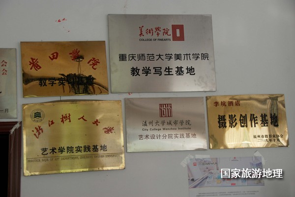 　　9月13日，婺源縣秋口鎮(zhèn)李坑村“小橋、流水、人家”創(chuàng)作寫生基地的一家農(nóng)家樂掛滿了與美術(shù)和攝影學(xué)校聯(lián)姻的牌子。