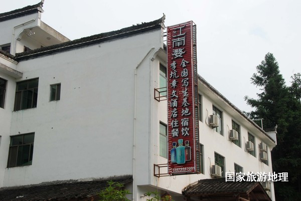 　　9月13日，婺源縣秋口鎮(zhèn)李坑村“小橋、流水、人家”創(chuàng)作寫生基地的一家農(nóng)家樂掛滿了與美術(shù)和攝影學(xué)校聯(lián)姻的牌子。